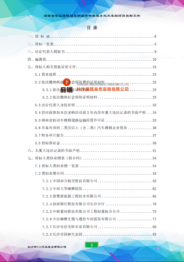 &#21326;&#20159;&#24179;&#21488;&#45;&#21326;&#20159;&#65288;&#20013;&#22269;&#65289;&#19968;&#31449;&#24335;&#26381;&#21153;&#24179;&#21488;