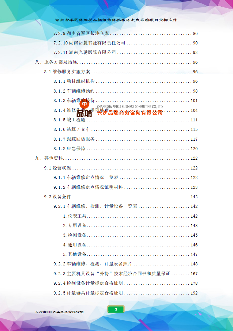 &#21326;&#20159;&#24179;&#21488;&#45;&#21326;&#20159;&#65288;&#20013;&#22269;&#65289;&#19968;&#31449;&#24335;&#26381;&#21153;&#24179;&#21488;